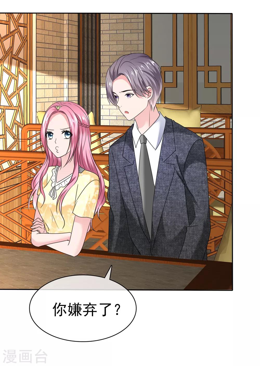 第2季33话 我们找个地方私下说-第148话