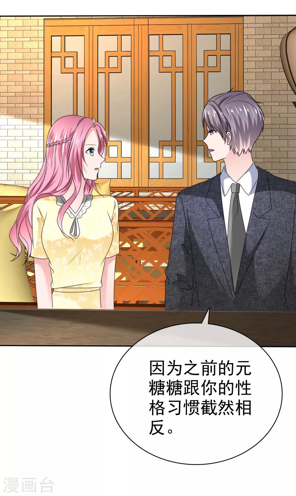 第2季33话 我们找个地方私下说-第148话