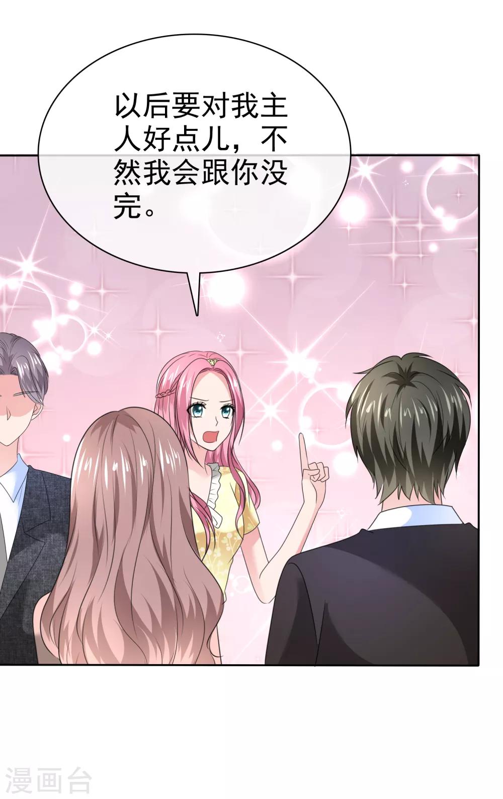 第2季33话 我们找个地方私下说-第148话