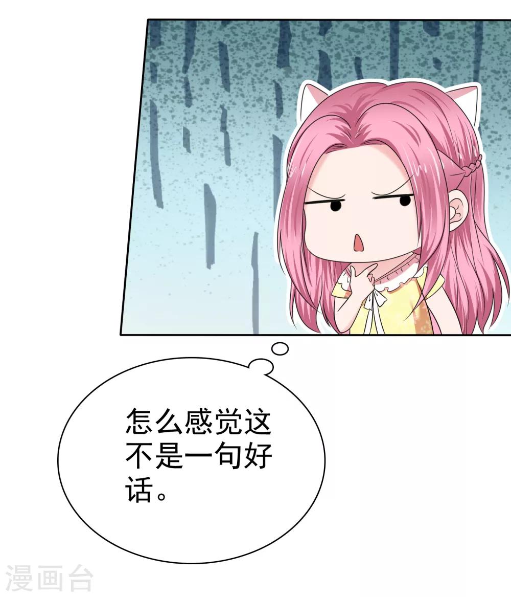 第2季33话 我们找个地方私下说-第148话