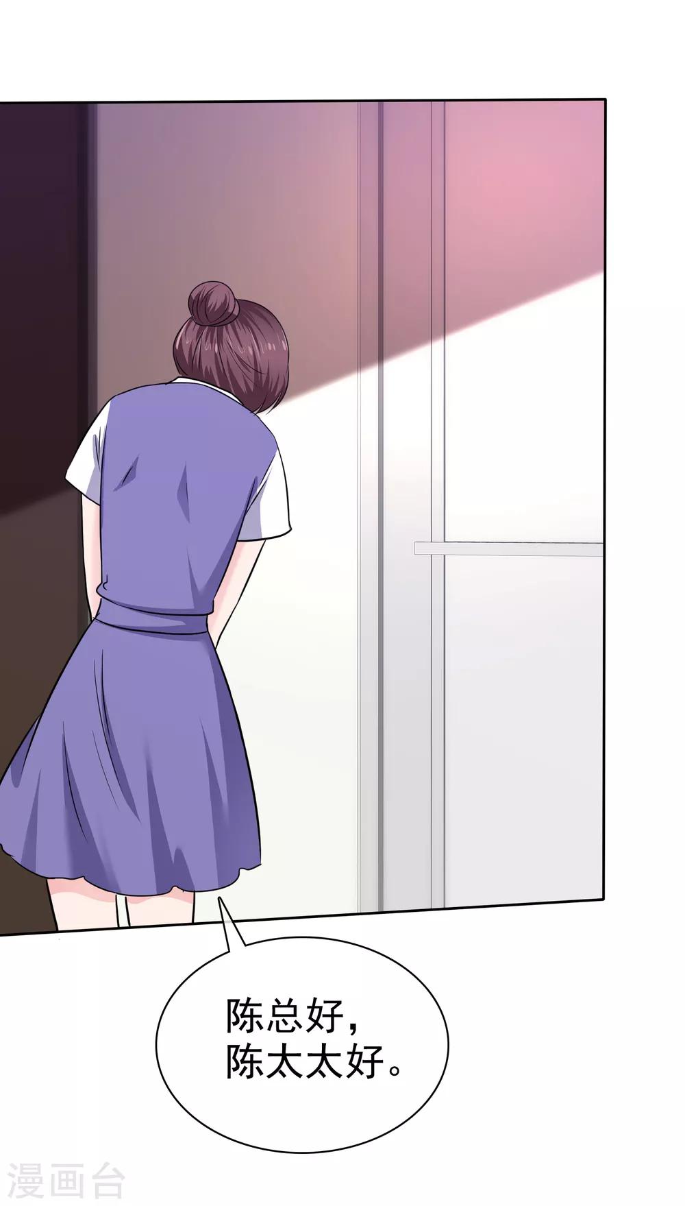 第2季33话 我们找个地方私下说-第148话