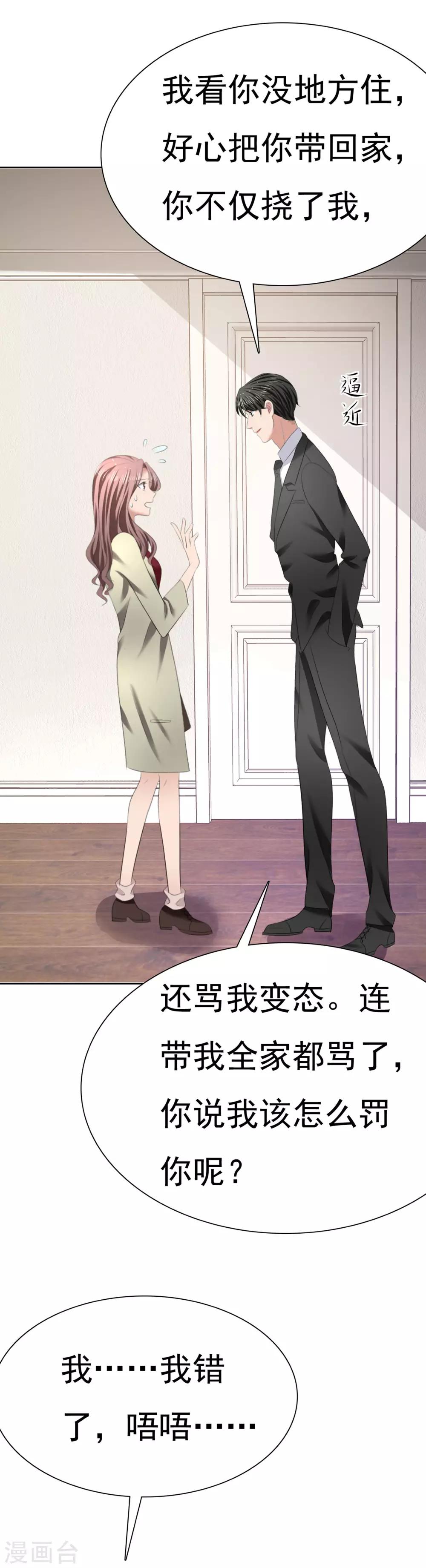 第15话 只针对你-第16话