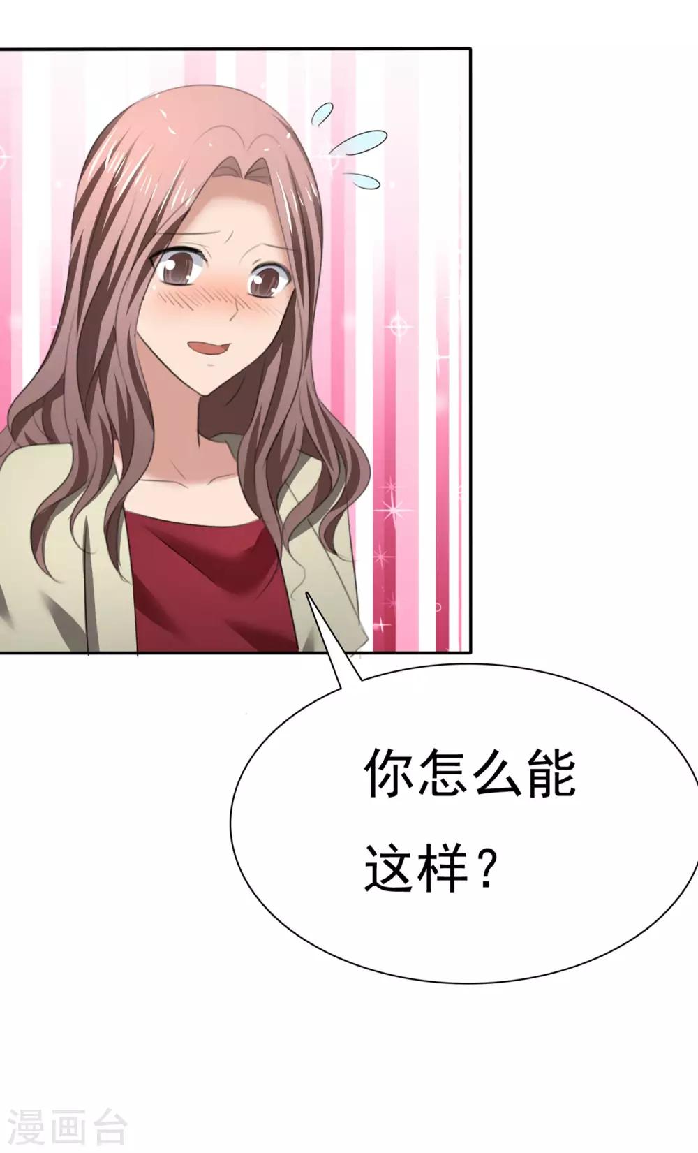 第15话 只针对你-第16话