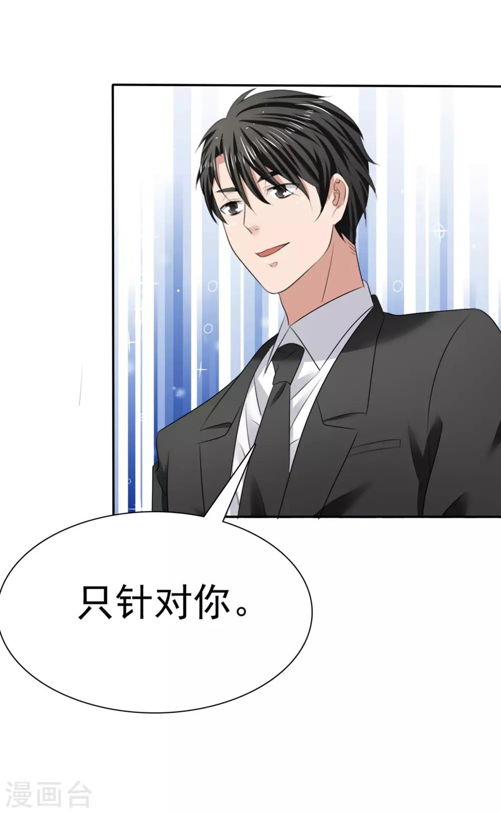 第15话 只针对你-第16话