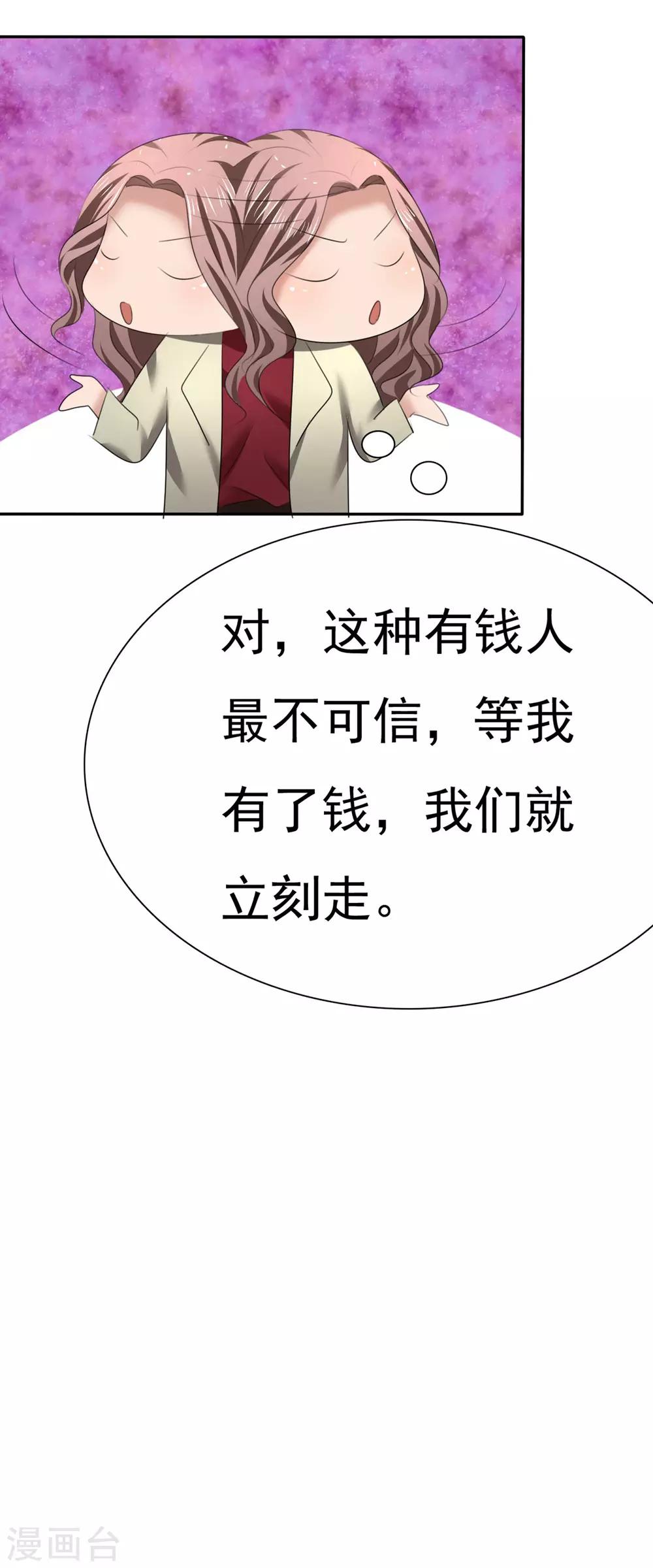 第15话 只针对你-第16话
