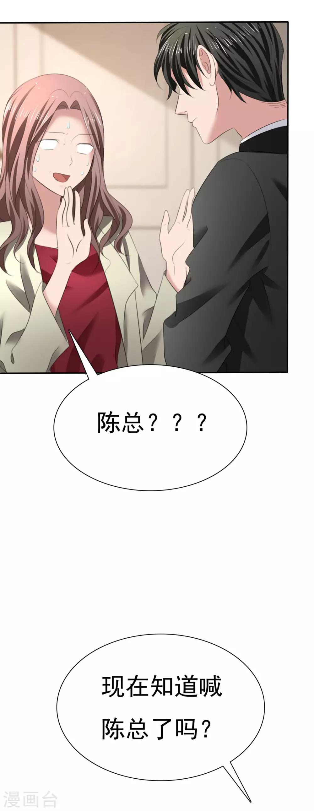 第15话 只针对你-第16话