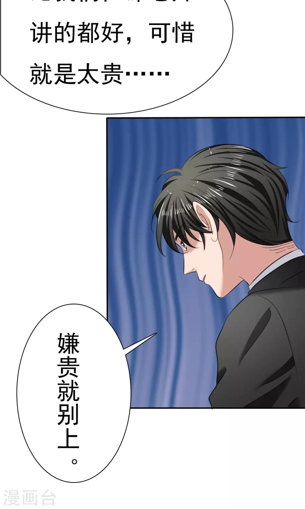 第17话 见世面-第18话