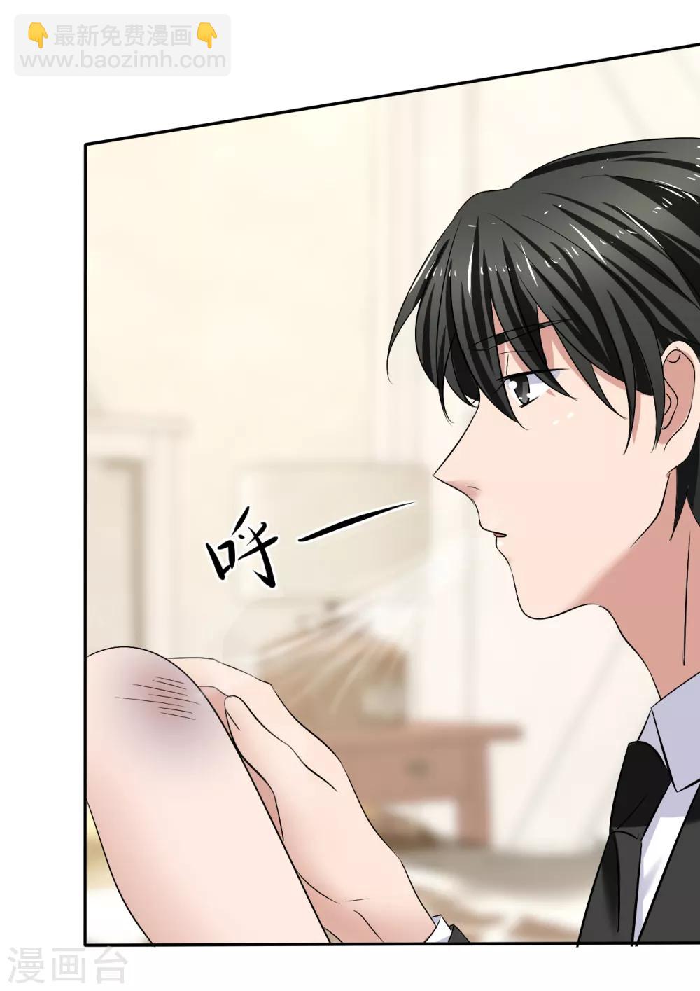 第21话 霸道的温柔-第22话