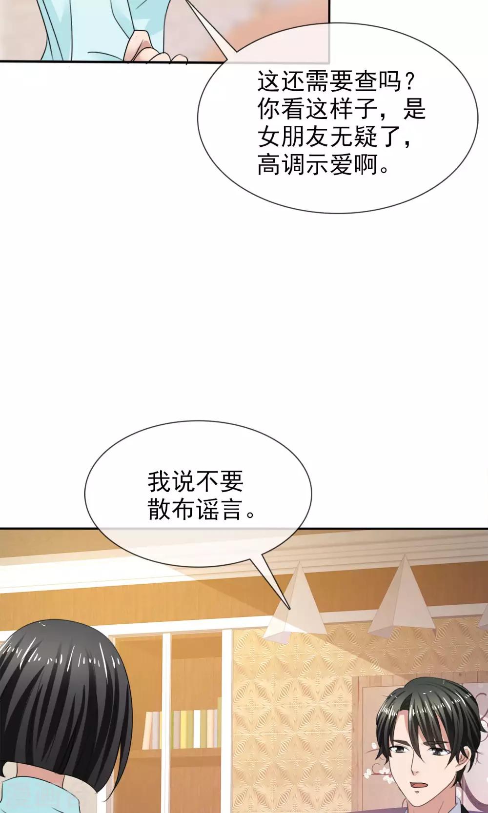 第23话 被拒门外-第24话