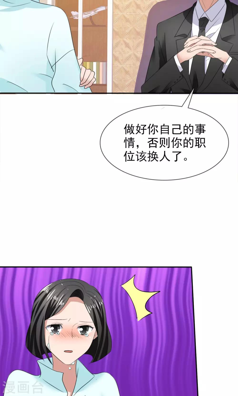 第23话 被拒门外-第24话