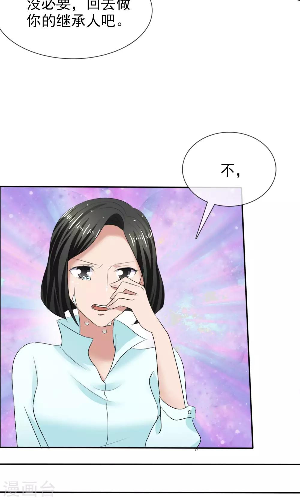 第23话 被拒门外-第24话