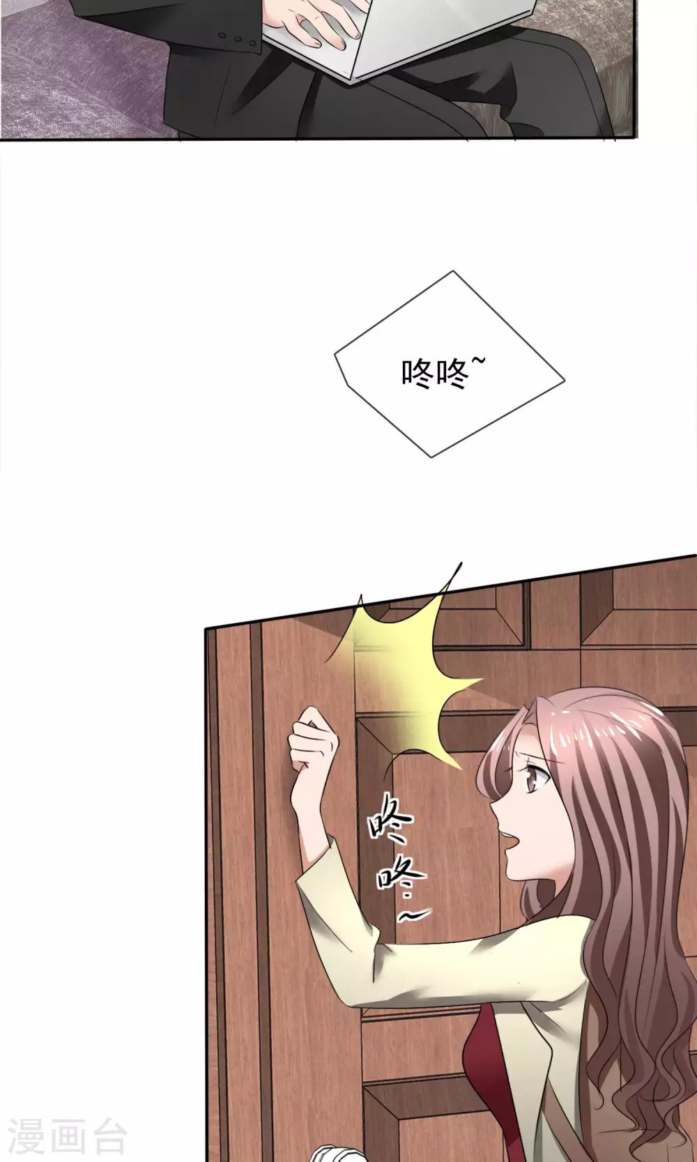 第23话 被拒门外-第24话