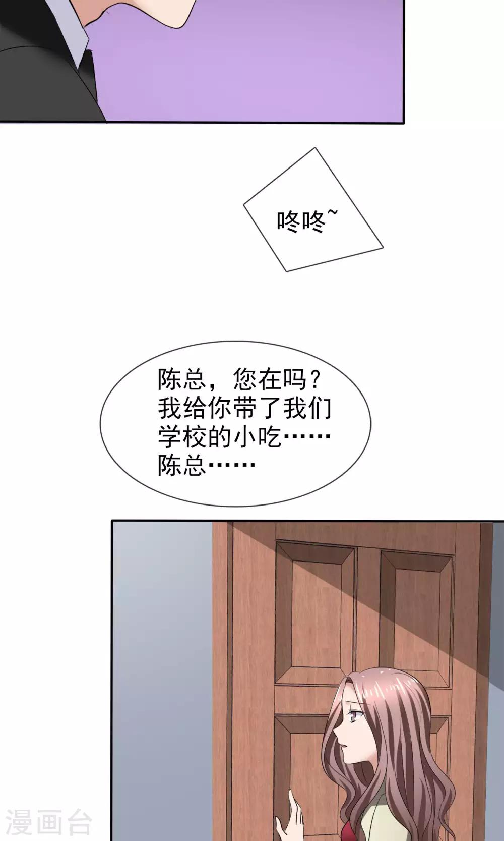 第23话 被拒门外-第24话