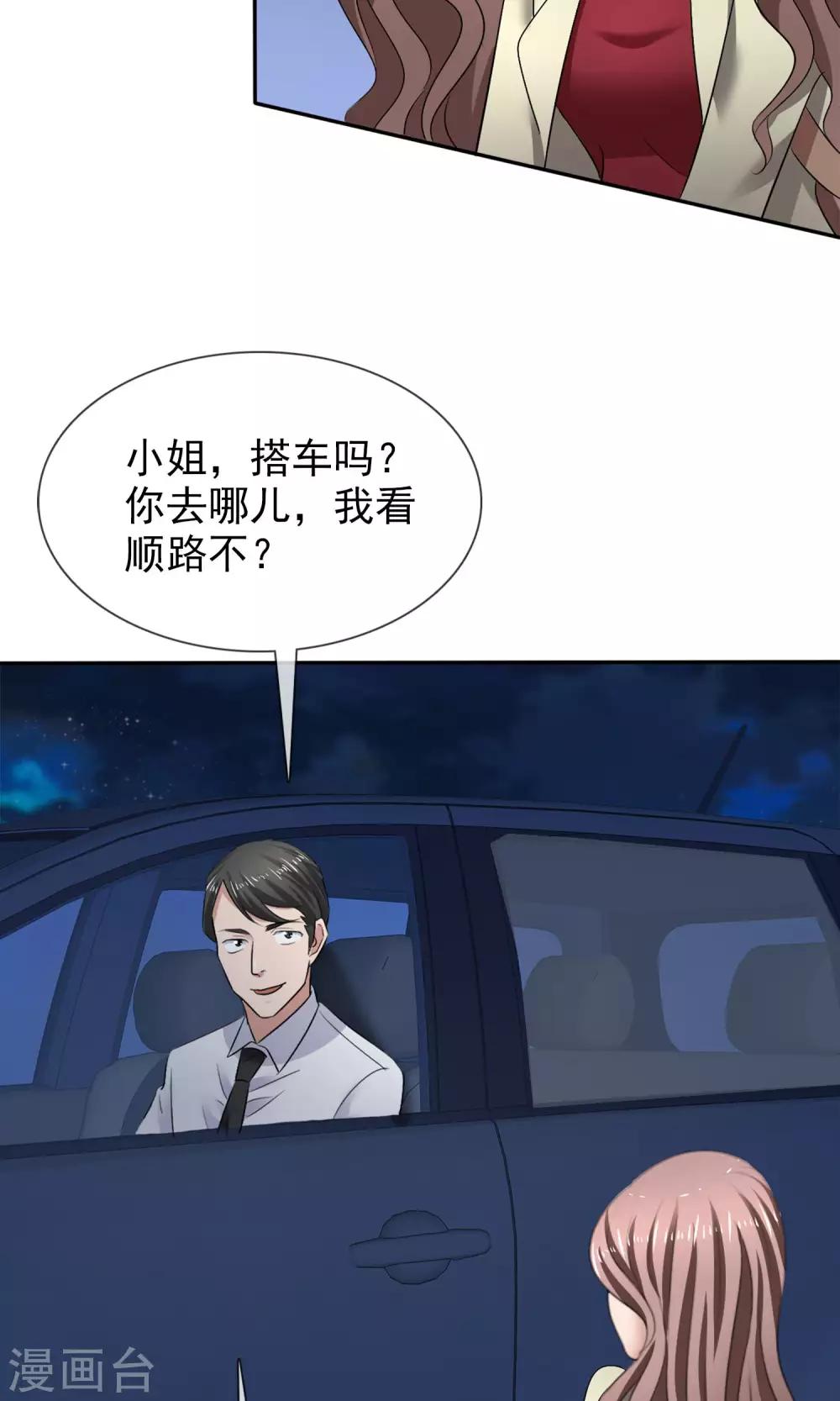 第23话 被拒门外-第24话