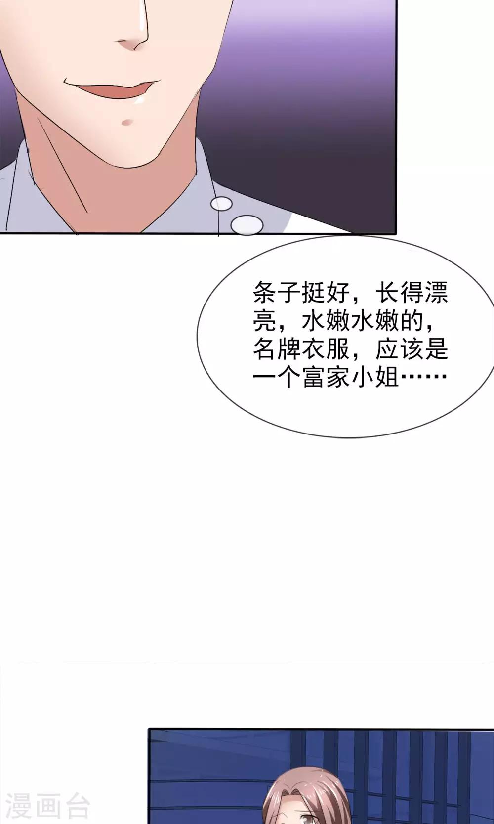 第23话 被拒门外-第24话