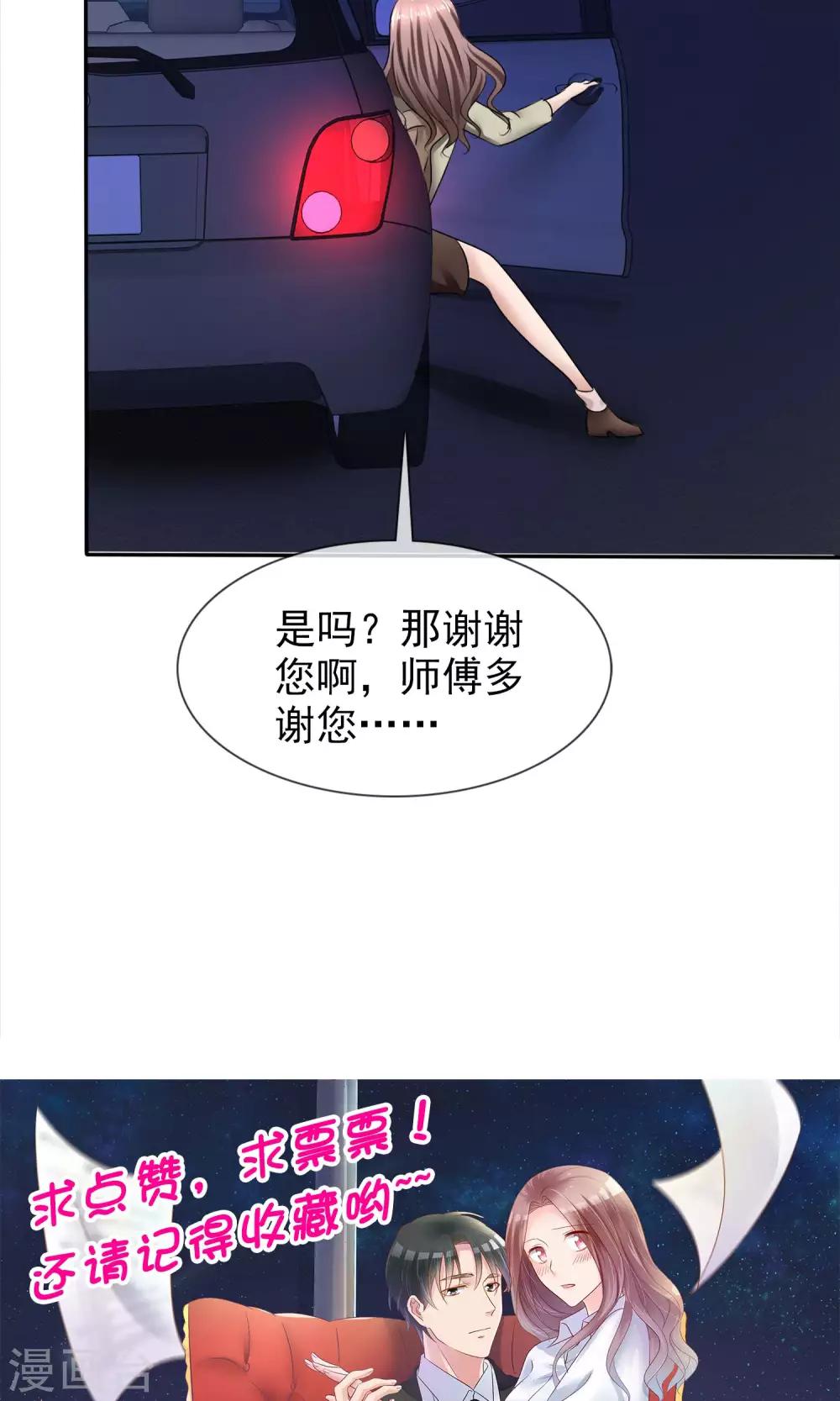 第23话 被拒门外-第24话