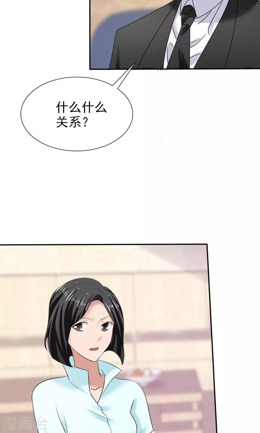 第23话 被拒门外-第24话