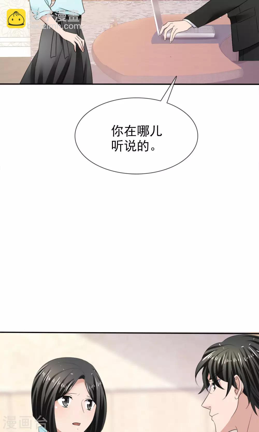 第23话 被拒门外-第24话