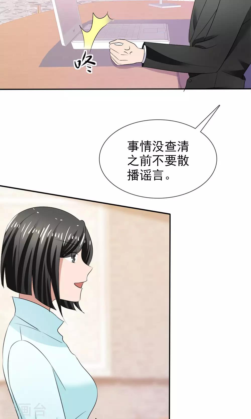 第23话 被拒门外-第24话