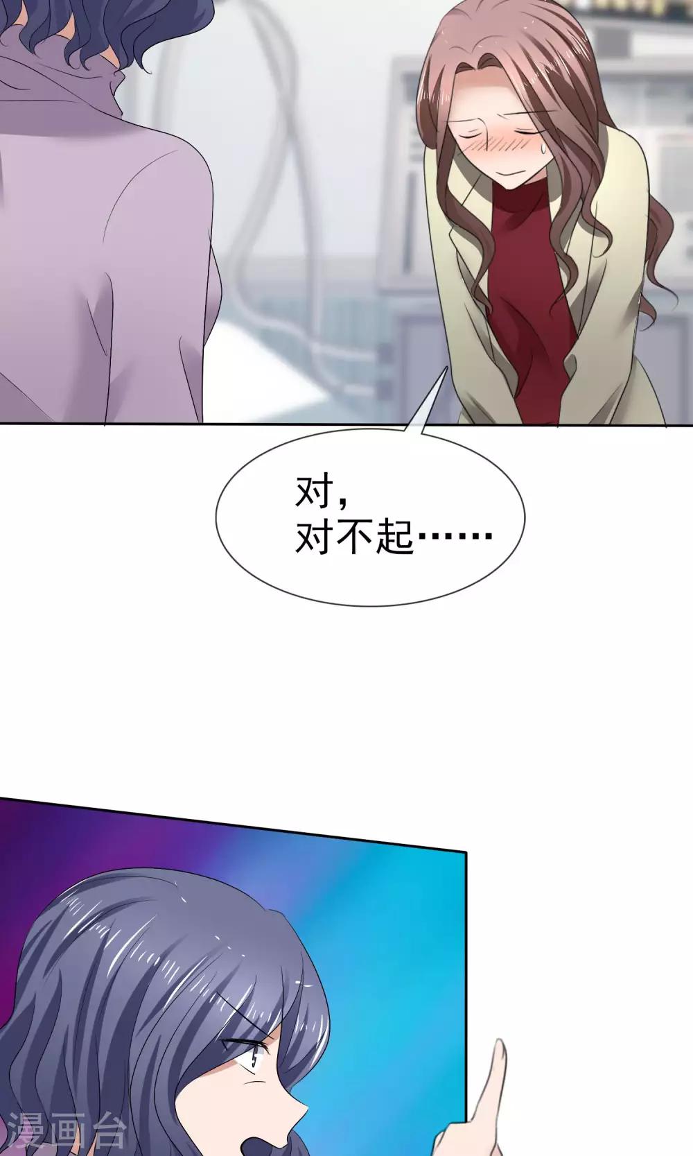 第27话 刁蛮妈妈-第28话
