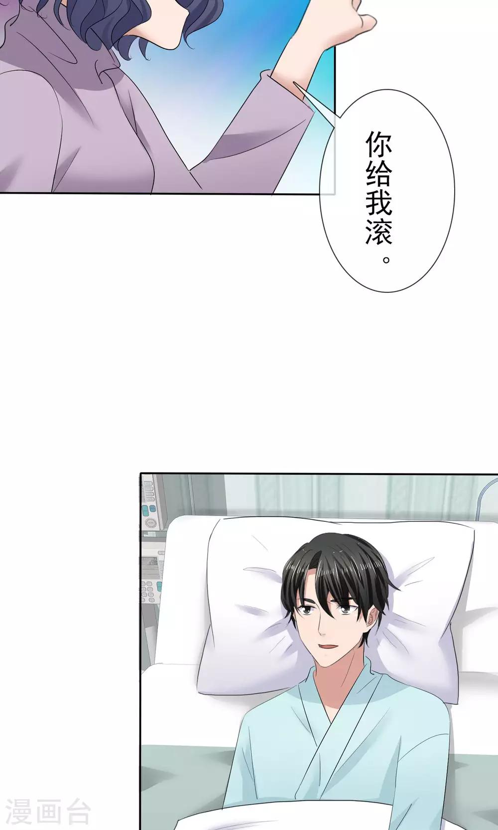 第27话 刁蛮妈妈-第28话