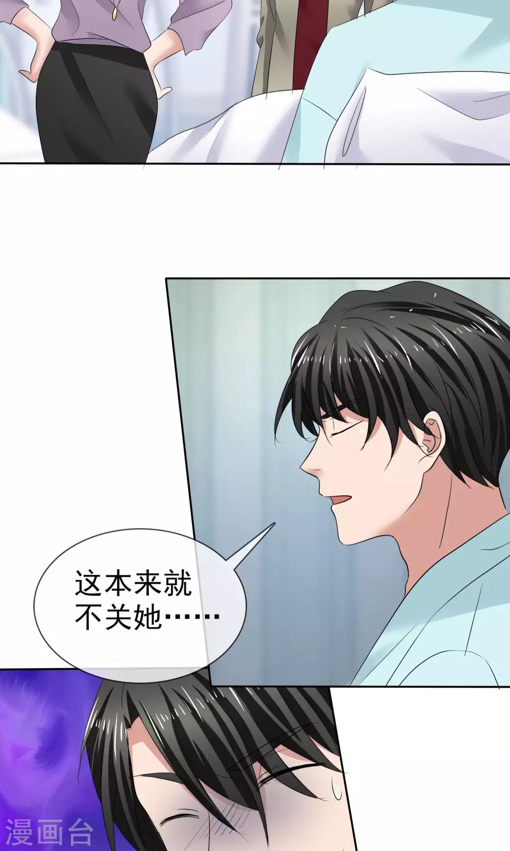 第27话 刁蛮妈妈-第28话