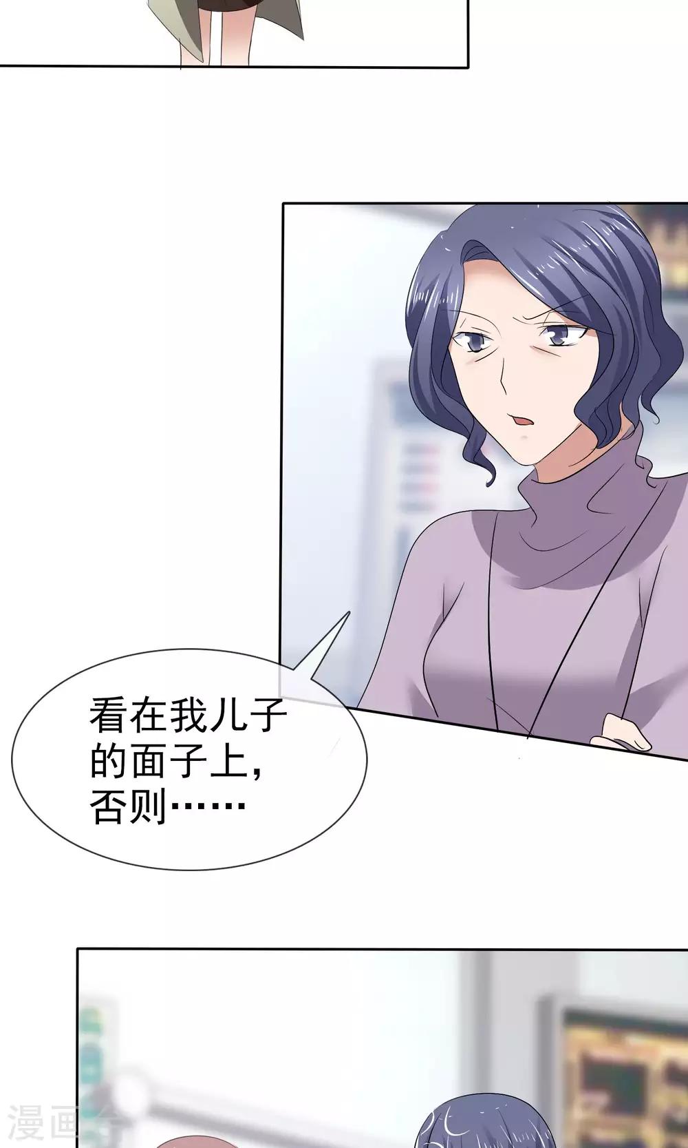 第27话 刁蛮妈妈-第28话