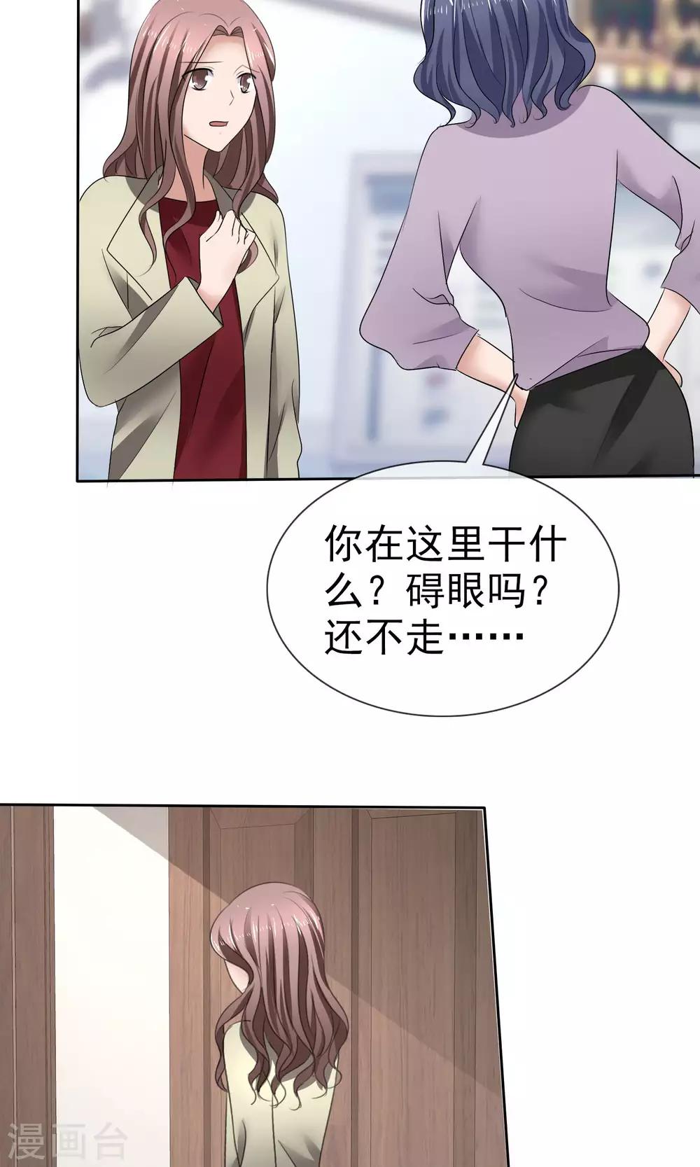 第27话 刁蛮妈妈-第28话