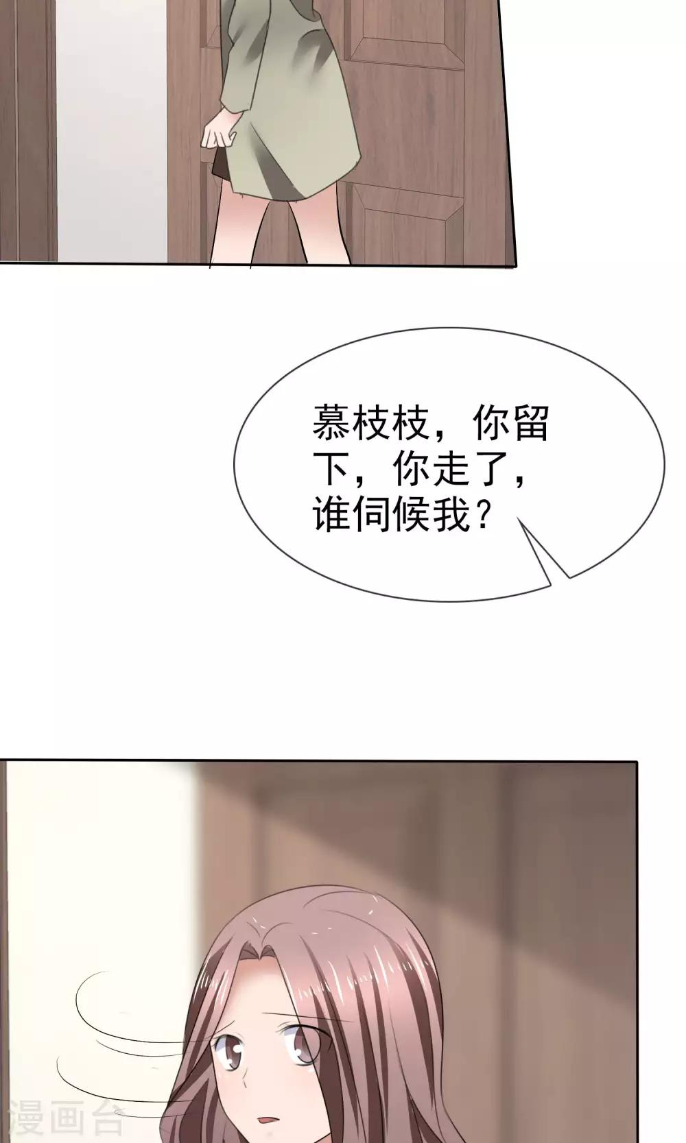 第27话 刁蛮妈妈-第28话