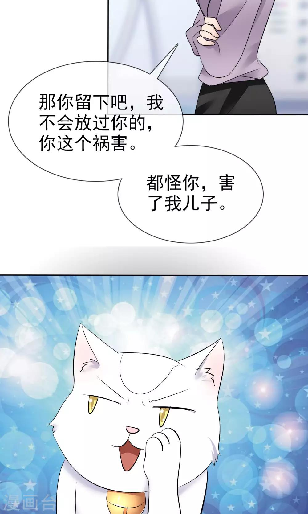 第27话 刁蛮妈妈-第28话