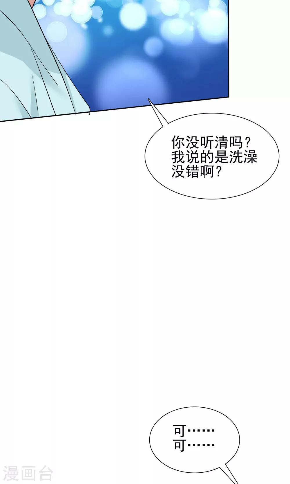第27话 刁蛮妈妈-第28话