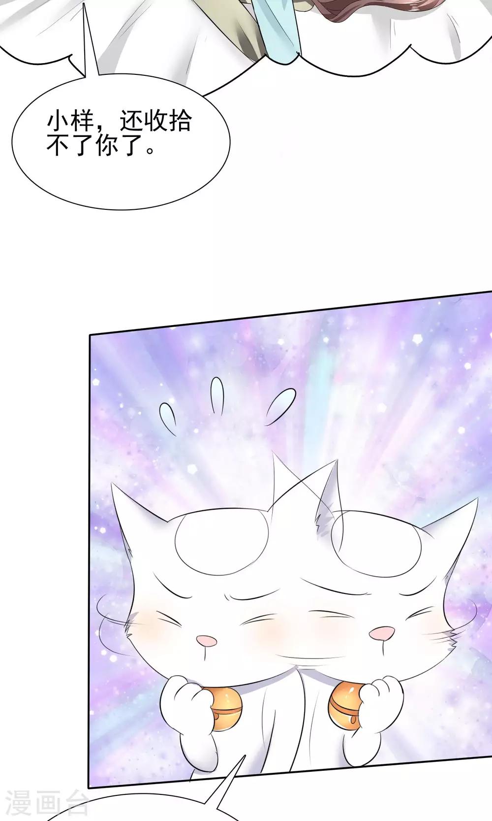 第27话 刁蛮妈妈-第28话