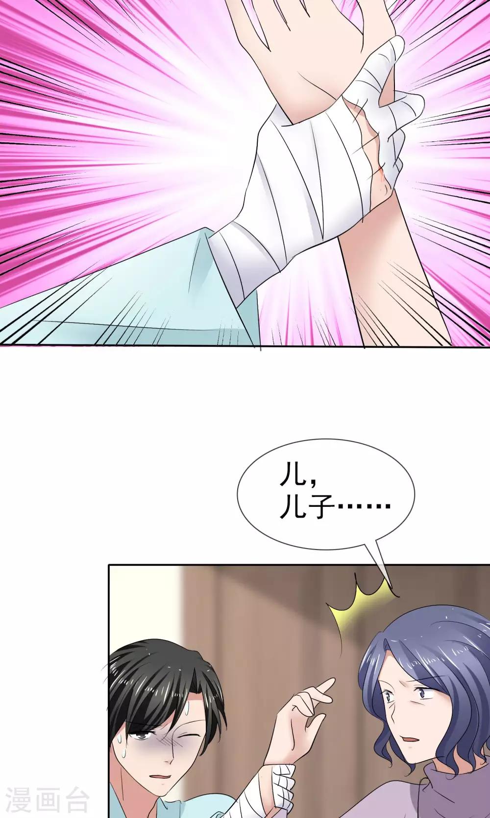 第27话 刁蛮妈妈-第28话