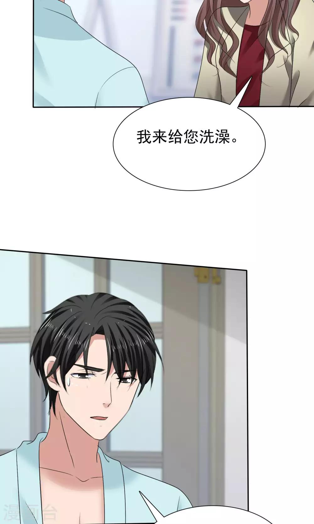 第27话 刁蛮妈妈-第28话