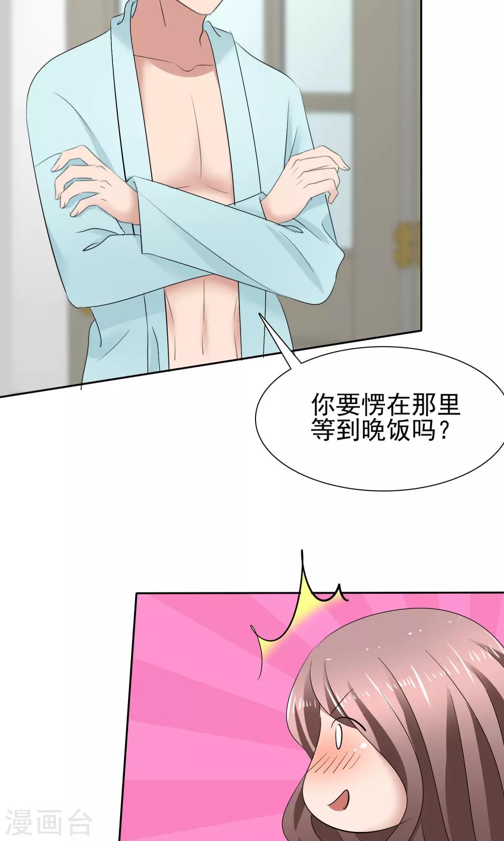 第27话 刁蛮妈妈-第28话