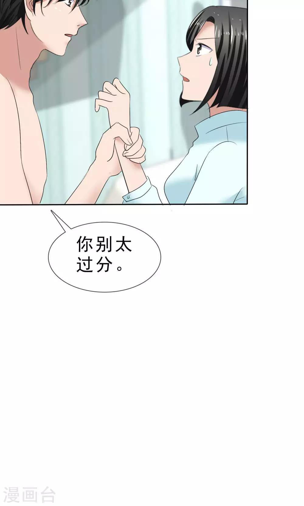 第29话 百口莫辩-第30话