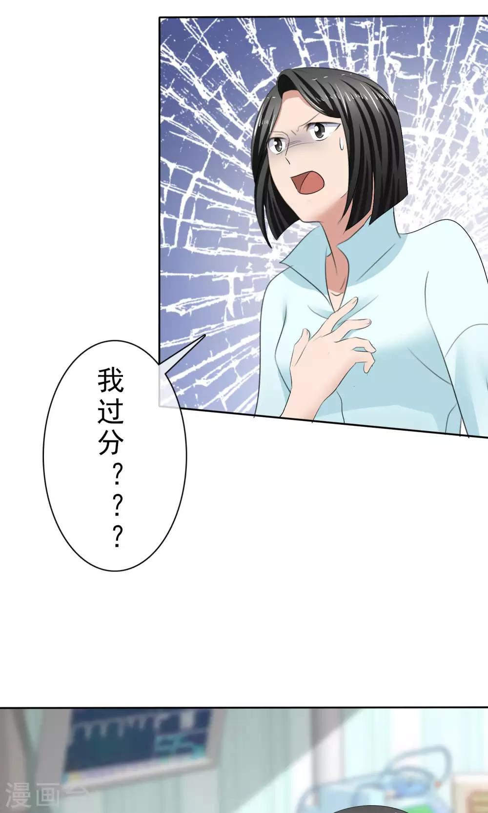 第29话 百口莫辩-第30话