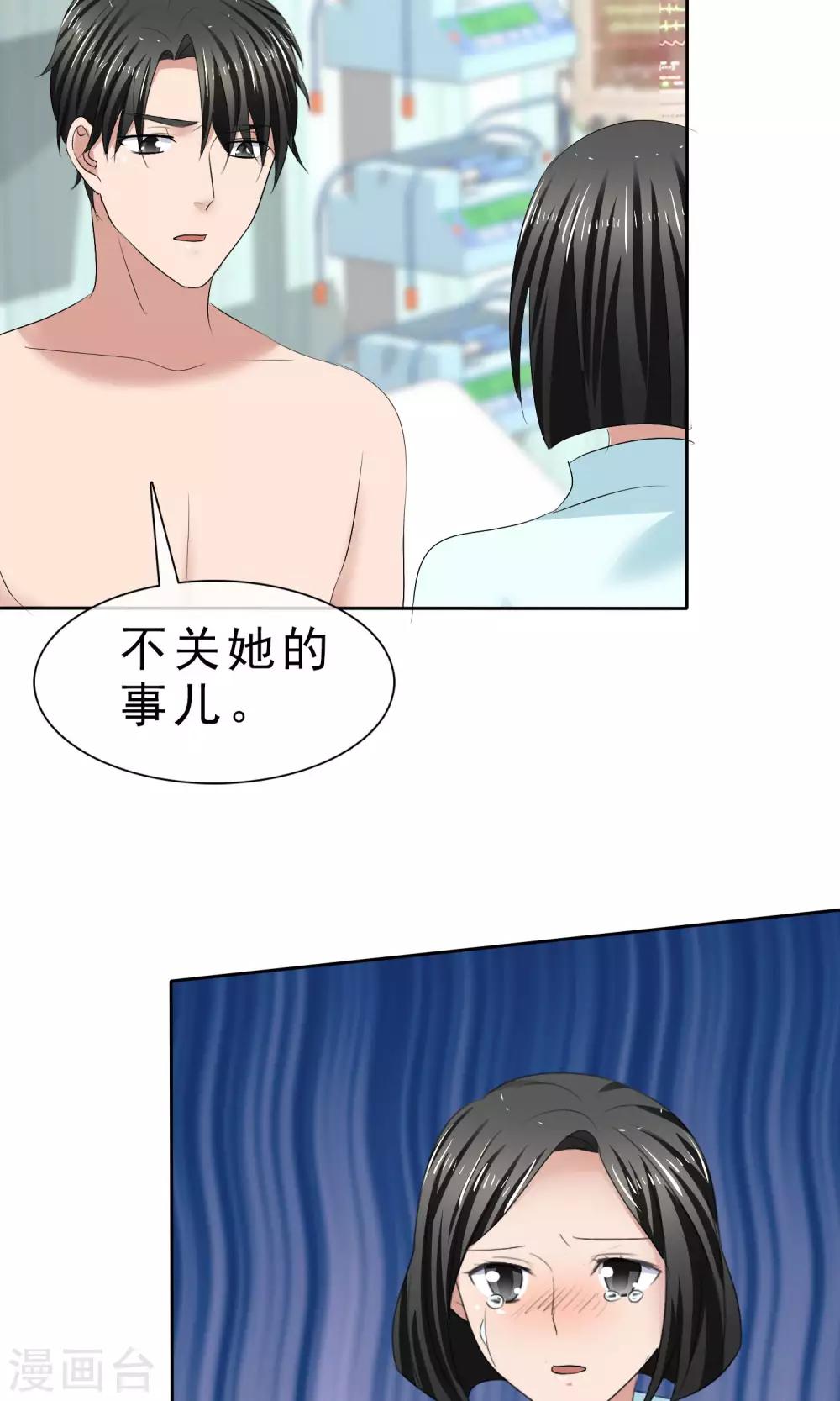 第29话 百口莫辩-第30话