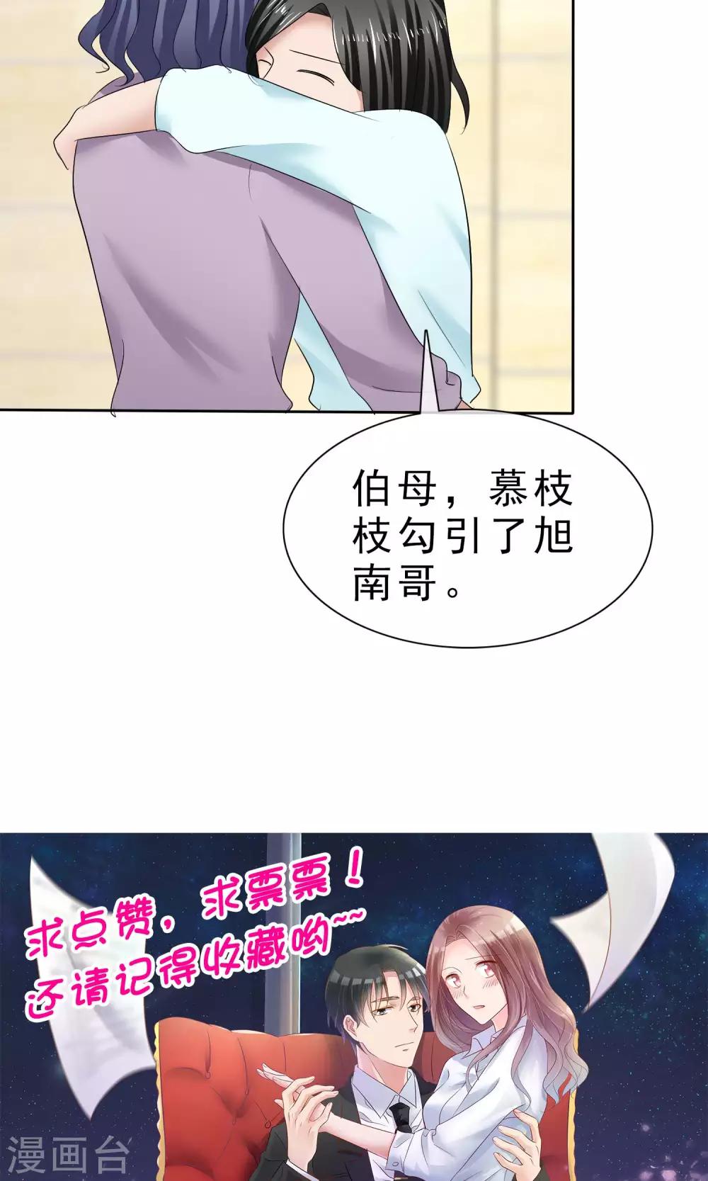 第29话 百口莫辩-第30话