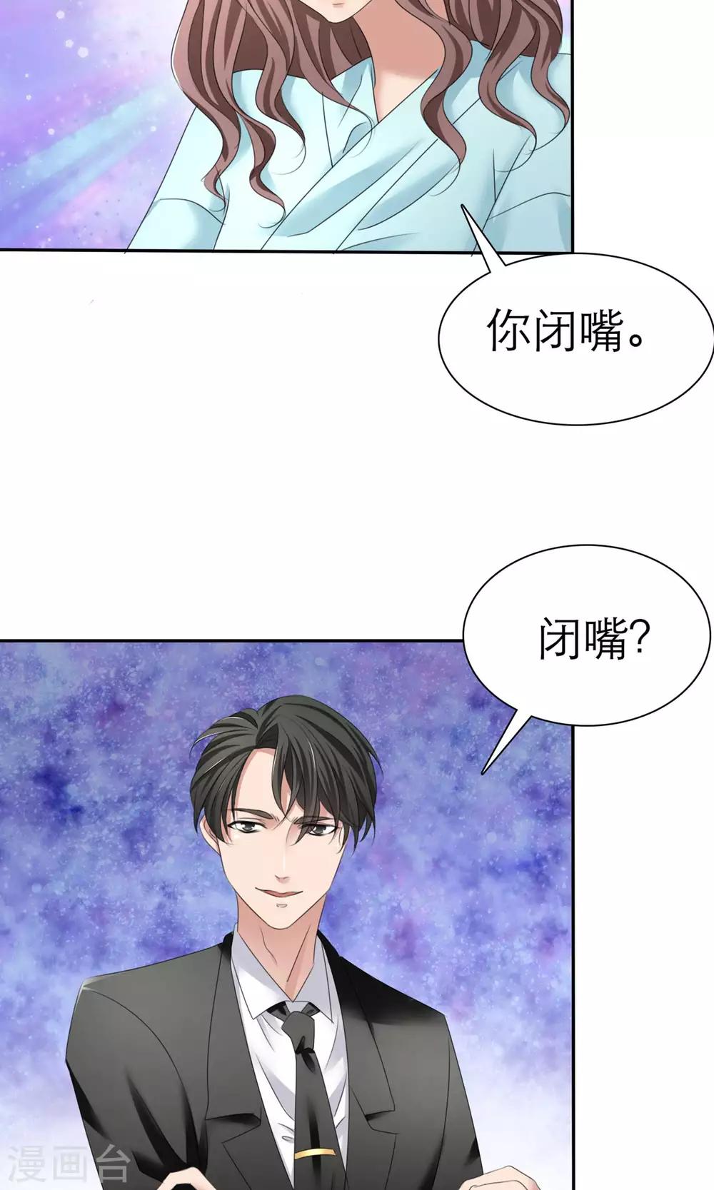 第3话 招财猫-第4话