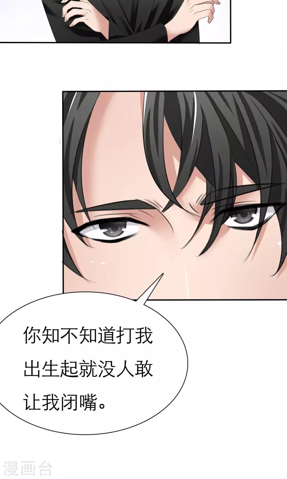 第3话 招财猫-第4话