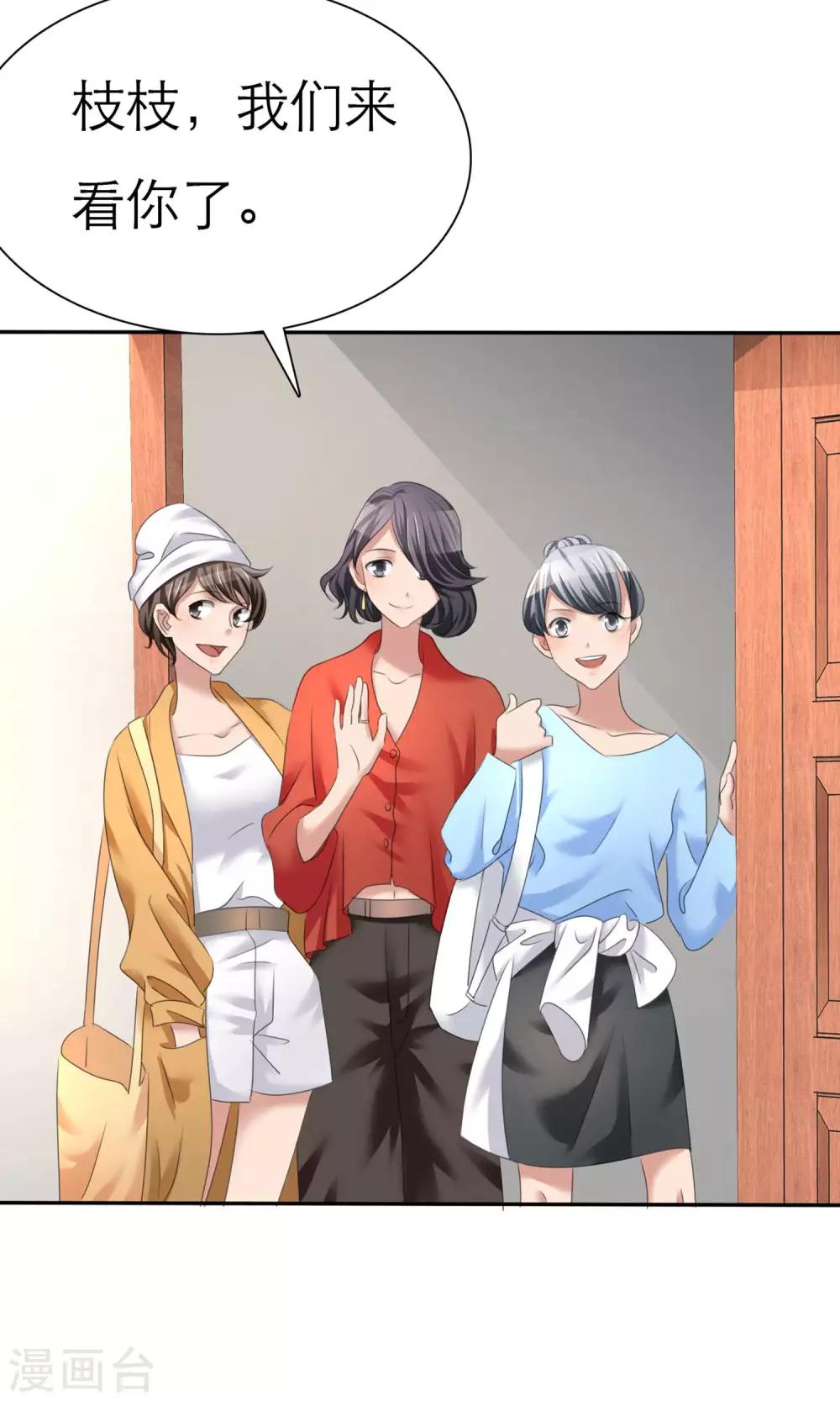 第3话 招财猫-第4话