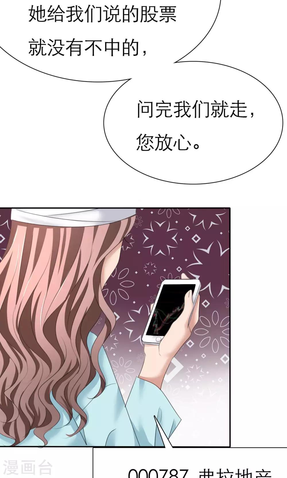第3话 招财猫-第4话