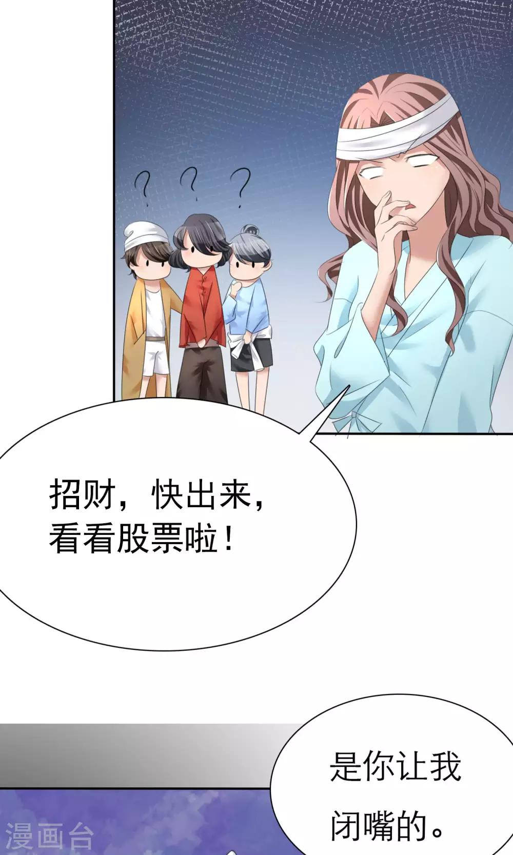 第3话 招财猫-第4话