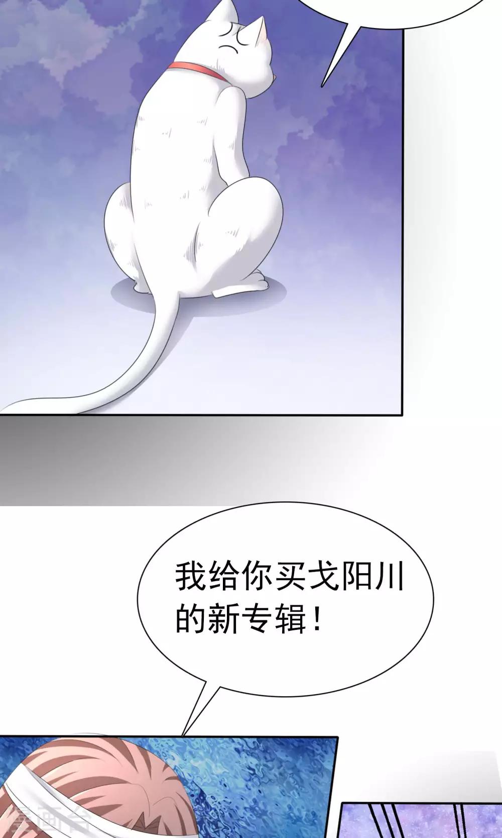 第3话 招财猫-第4话