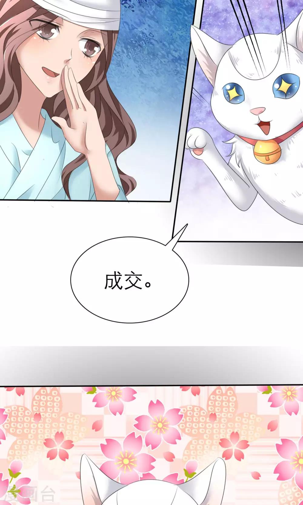 第3话 招财猫-第4话