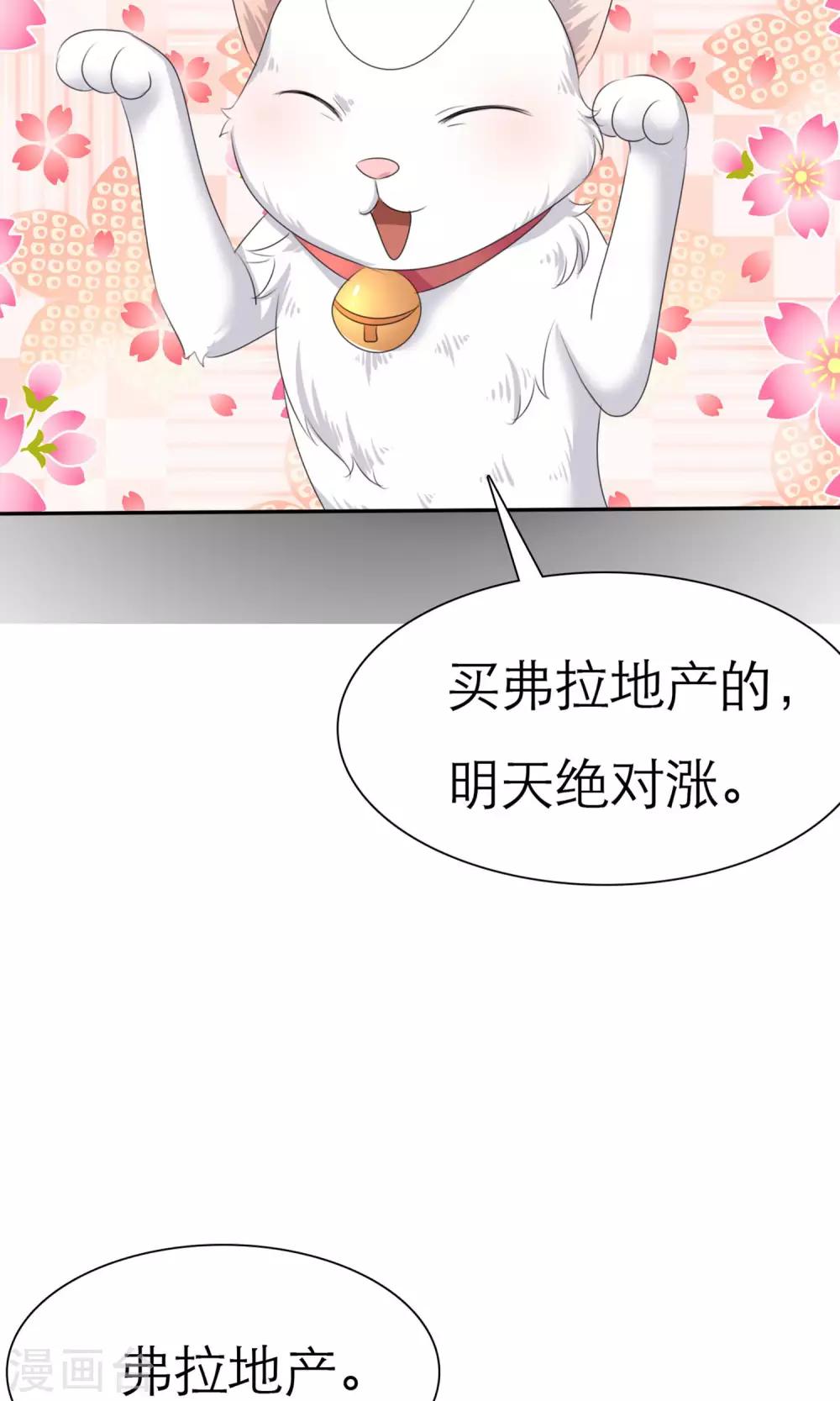 第3话 招财猫-第4话
