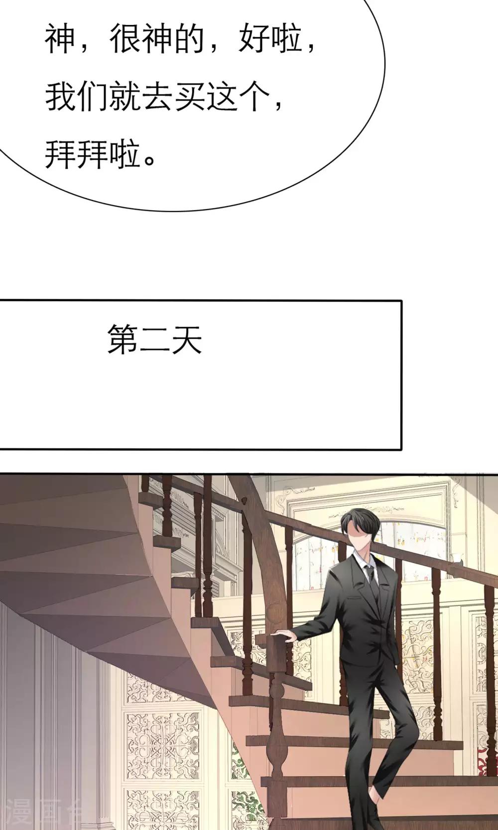 第3话 招财猫-第4话