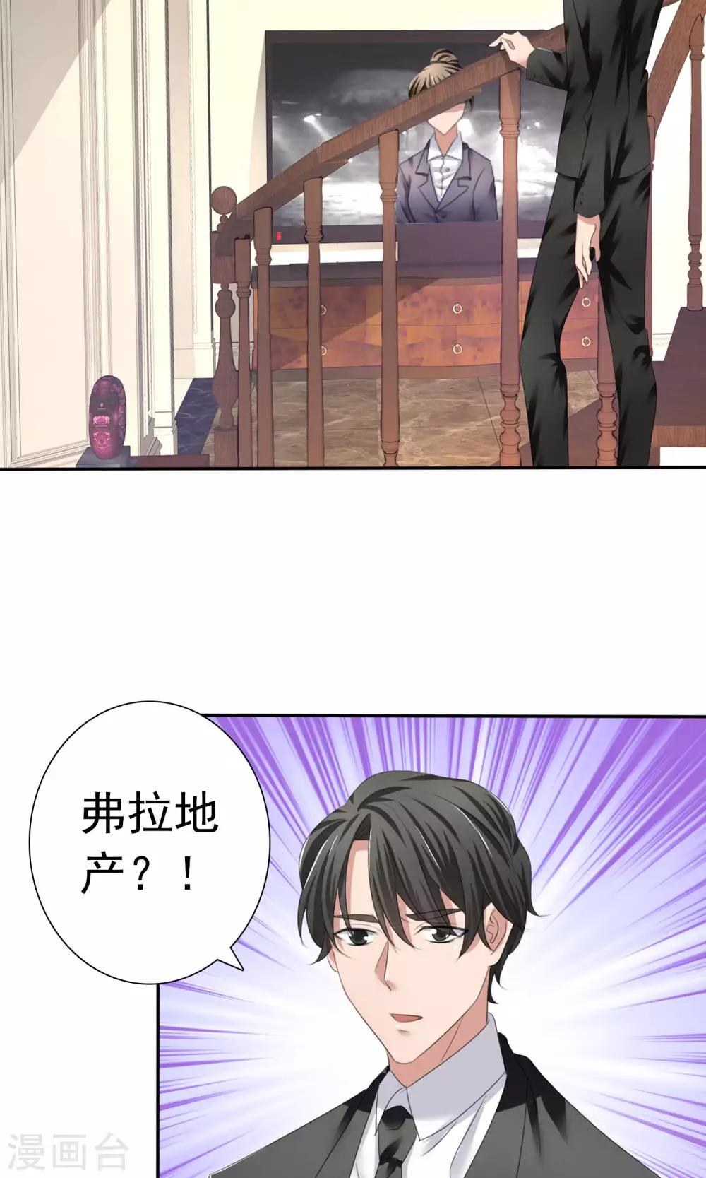 第3话 招财猫-第4话