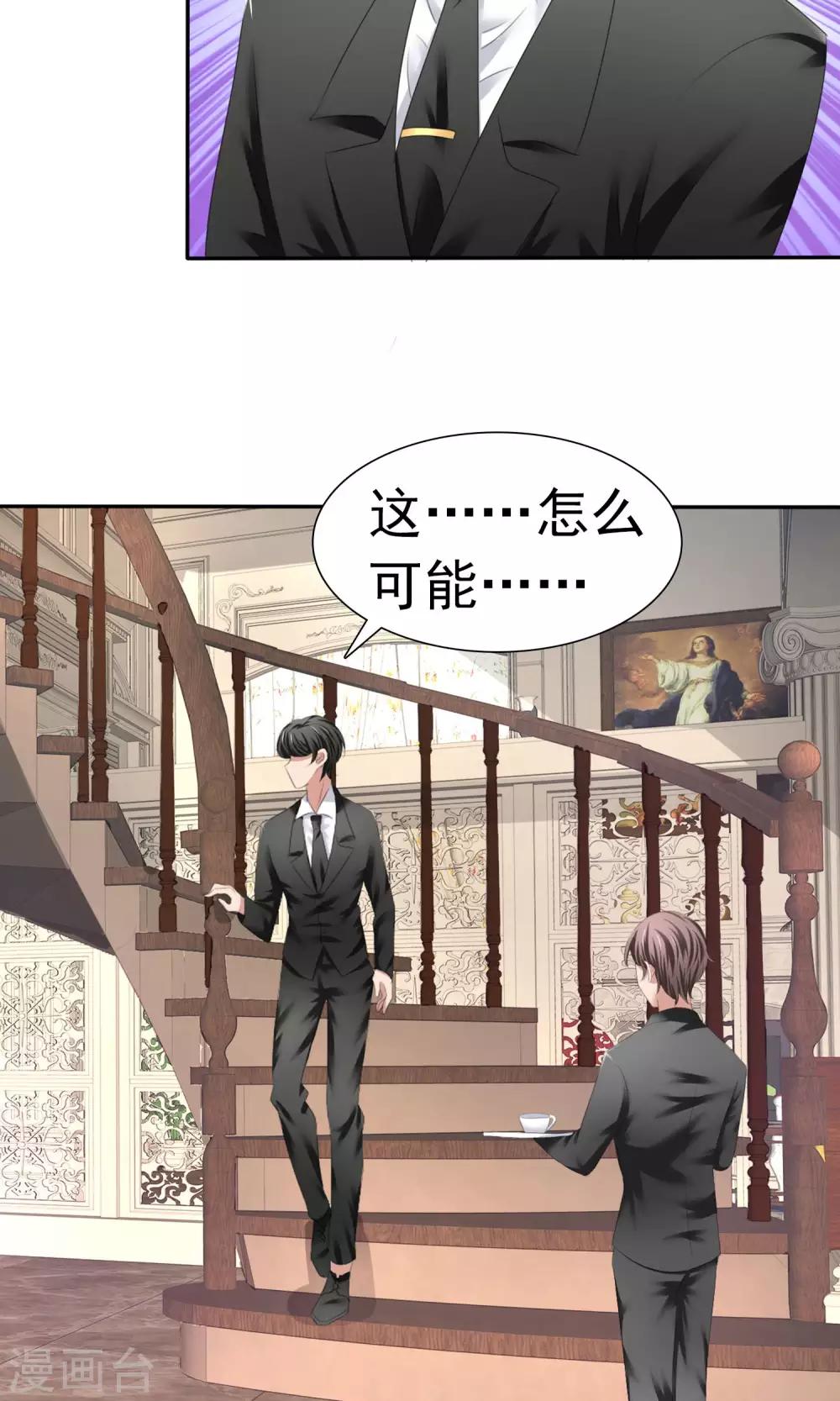 第3话 招财猫-第4话